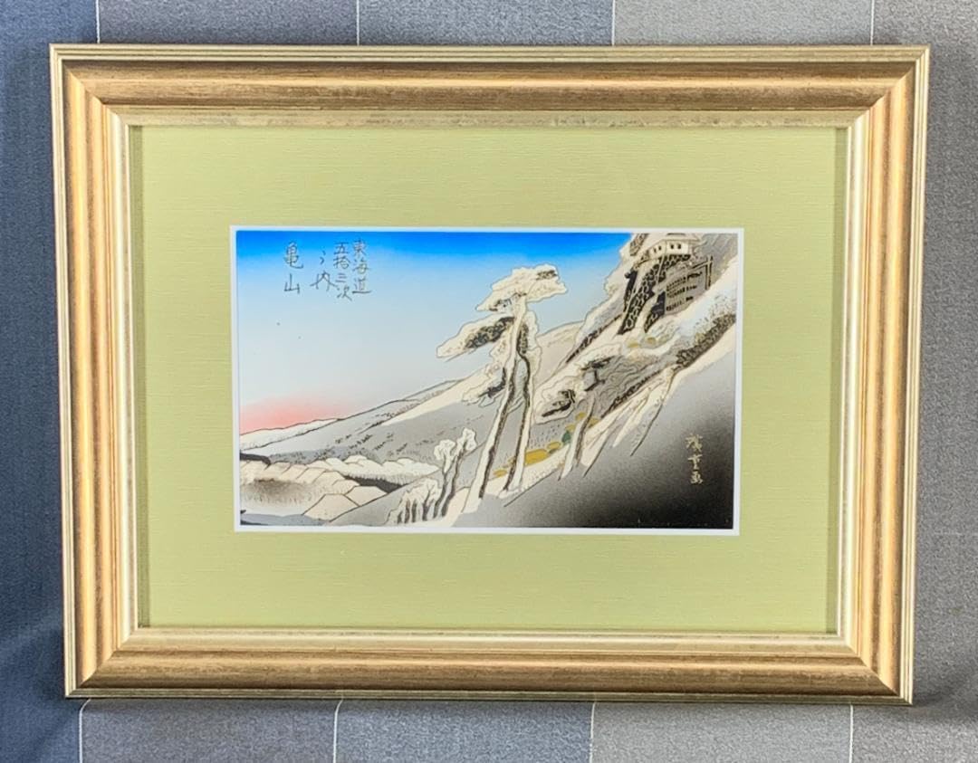 東海道五十三次「見附」 黄綬褒章受章者制作銅版画(エッチング